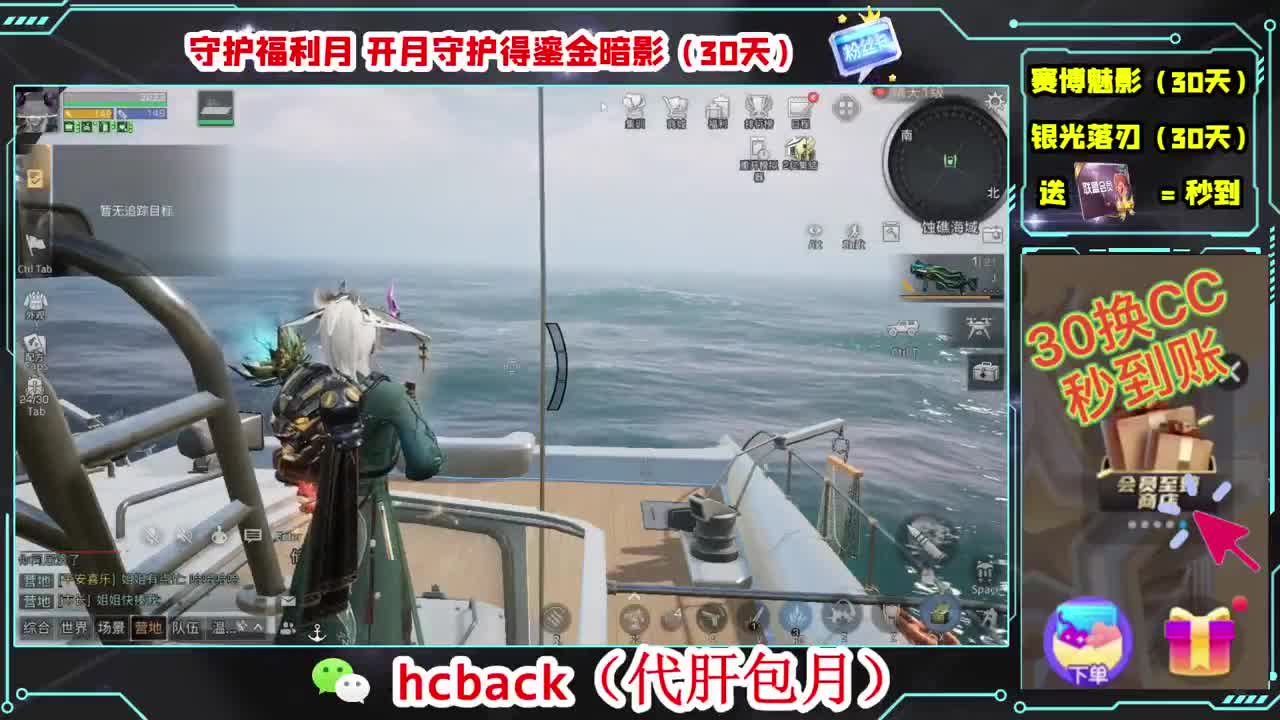 会员商店兑换CC时装秒到 第3段