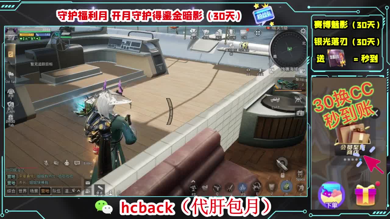 会员商店兑换CC时装秒到 第4段