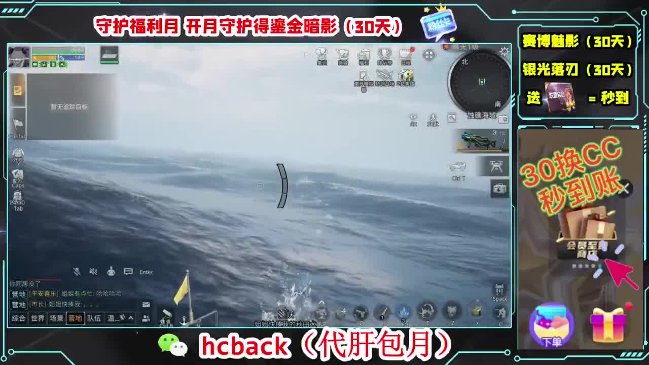 会员商店兑换CC时装秒到 第6段