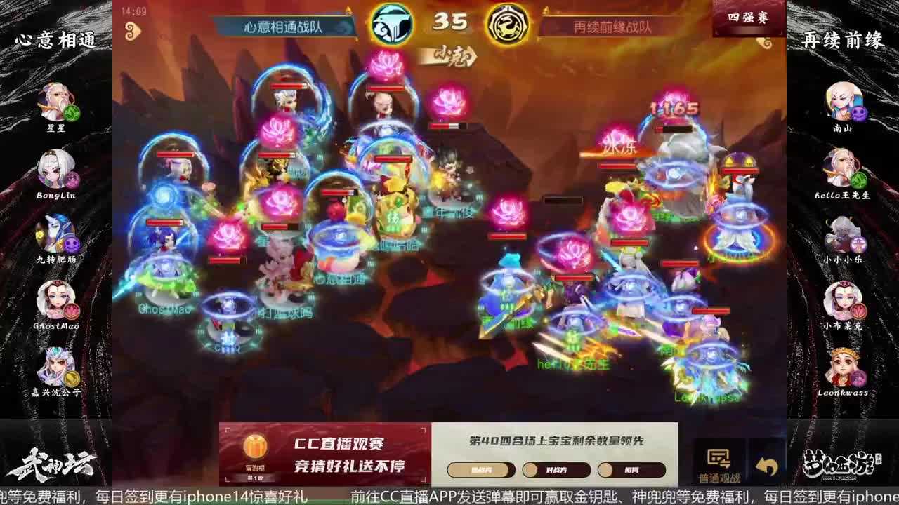 81届武神坛天极战神组 第7段