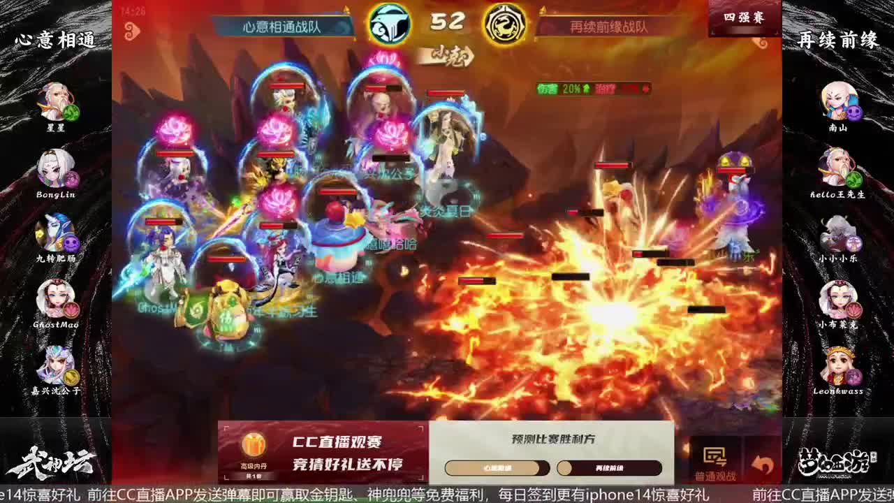 81届武神坛天极战神组 第8段