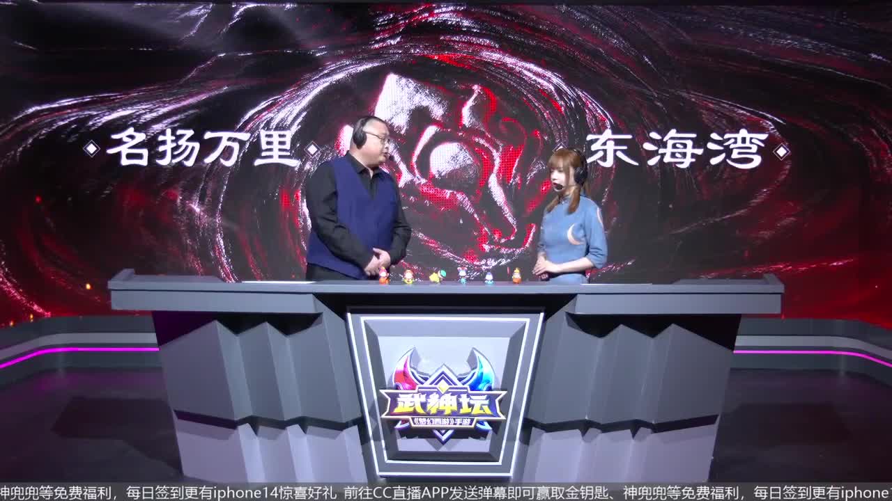 81届武神坛天极战神组 第10段