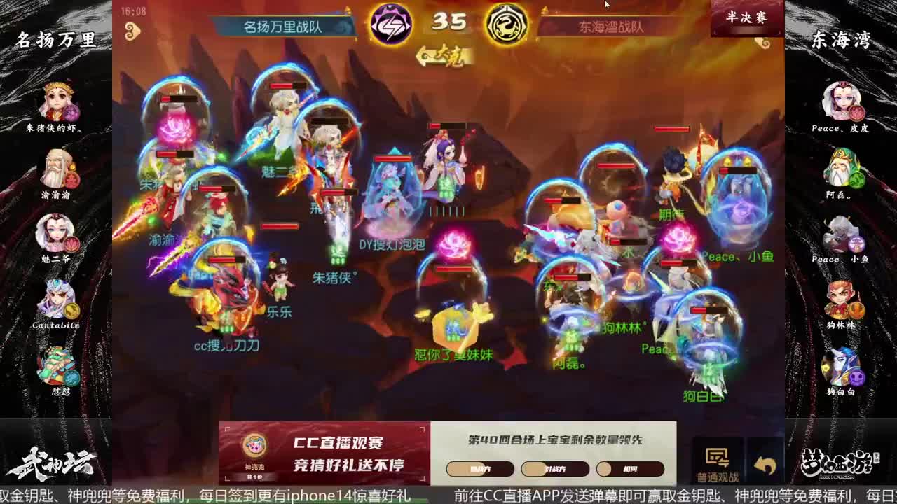 81届武神坛天极战神组 第11段