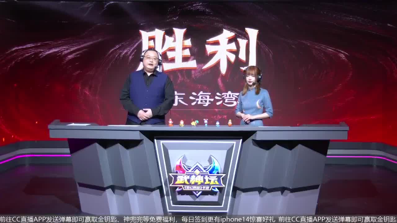 81届武神坛天极战神组 第12段