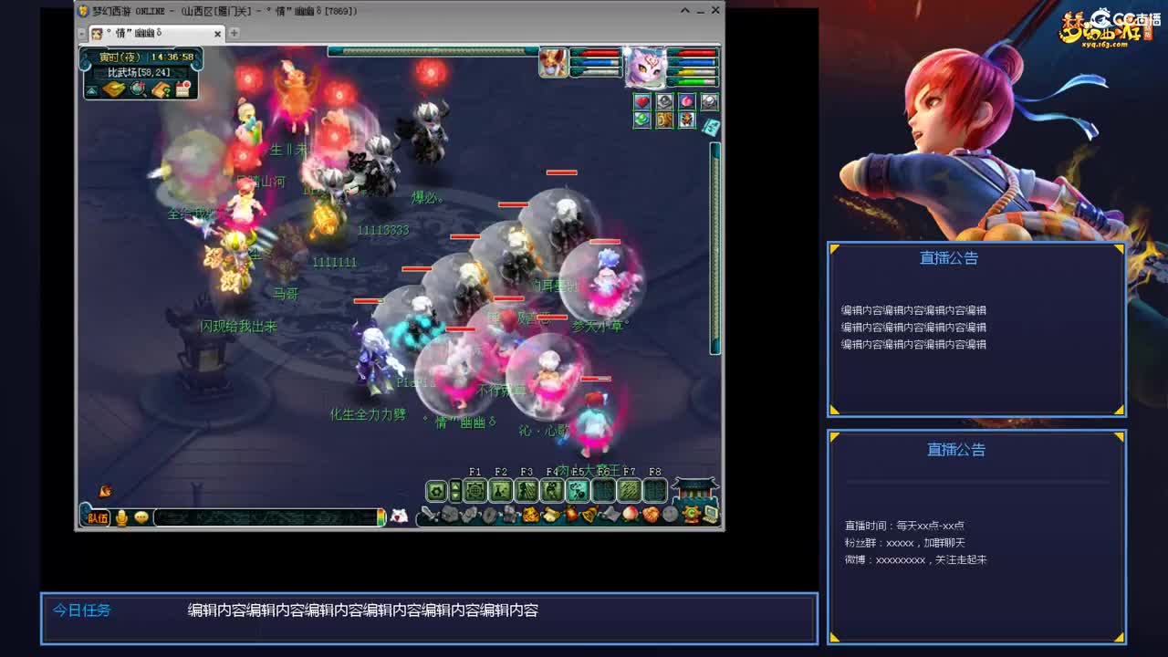 带老板群雄第一视角 第3段