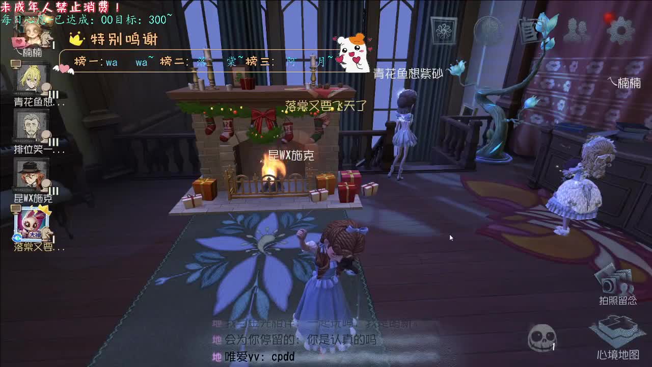 丨Beeze丨感谢陪伴~感恩有你！ 第6段