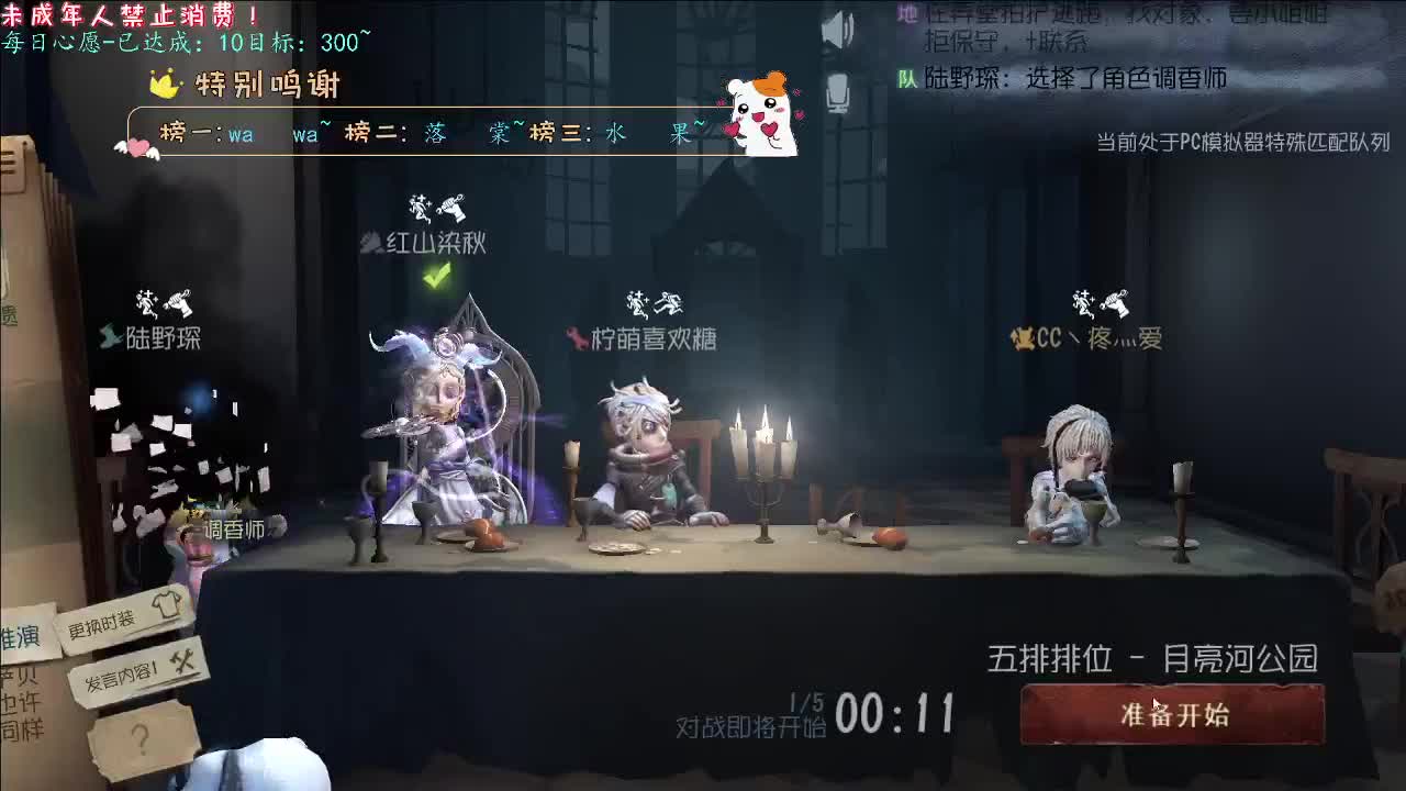 丨Beeze丨感谢陪伴~感恩有你！ 第10段