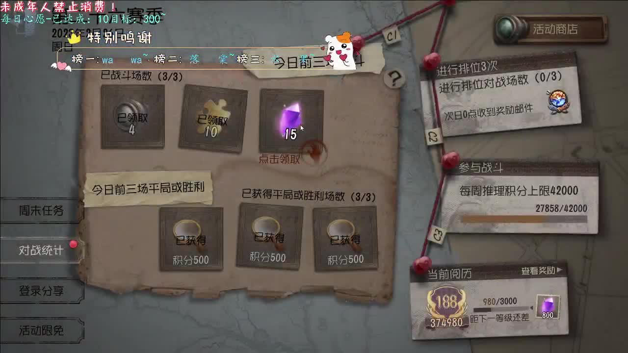丨Beeze丨感谢陪伴~感恩有你！ 第11段
