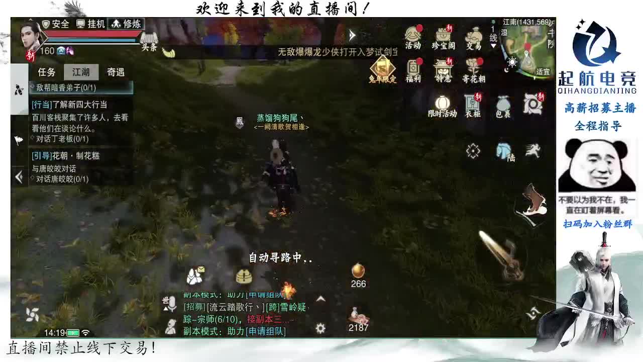 副本爱好者 第2段