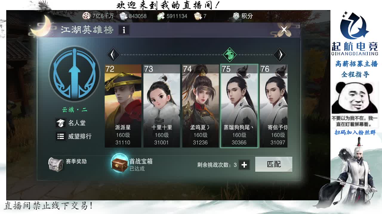 副本爱好者 第4段