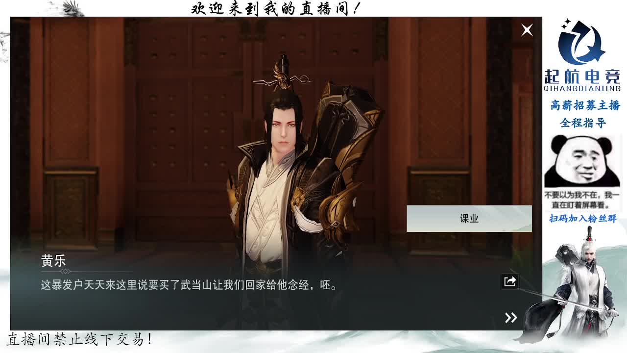 副本爱好者 第5段