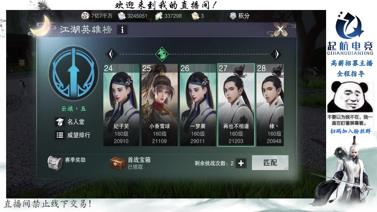 副本爱好者 第6段
