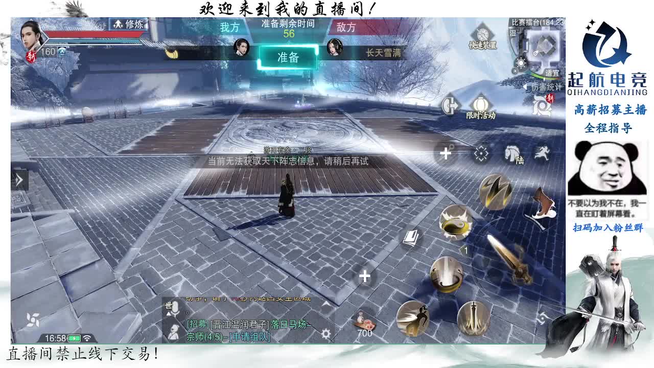 副本爱好者 第7段