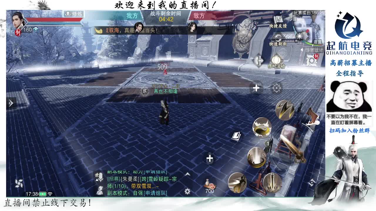 副本爱好者 第8段