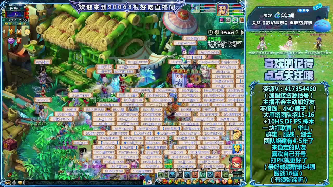 第一视角直播比武 第1段