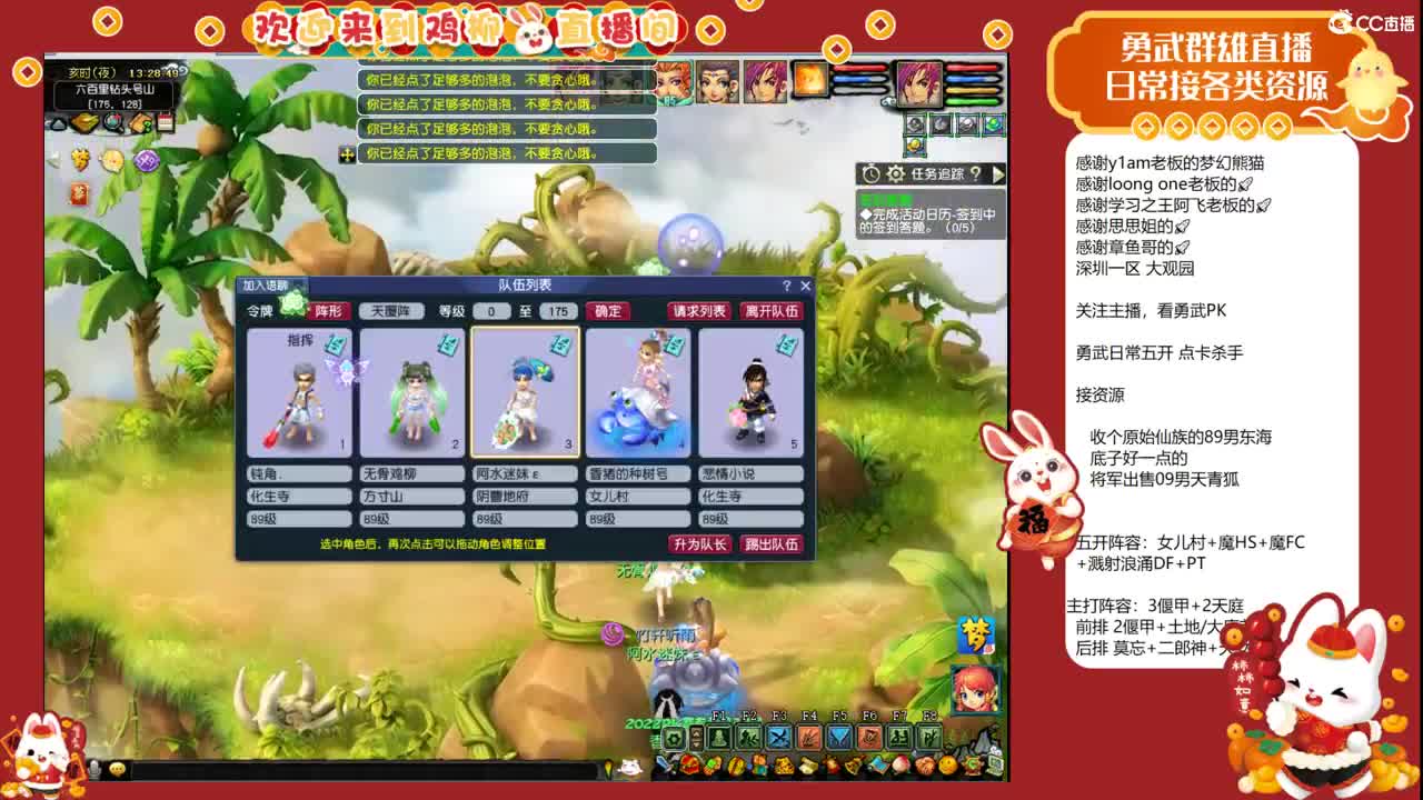 自走棋上分咯！ 第2段