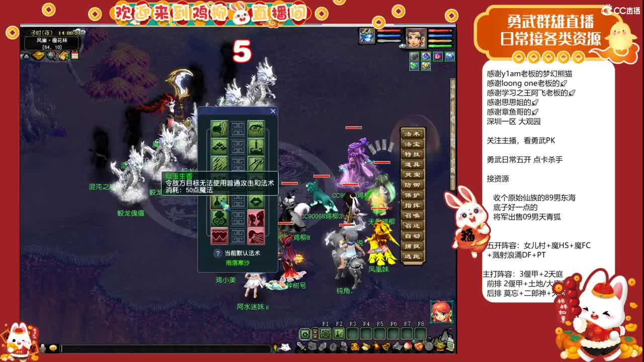 自走棋上分咯！ 第3段