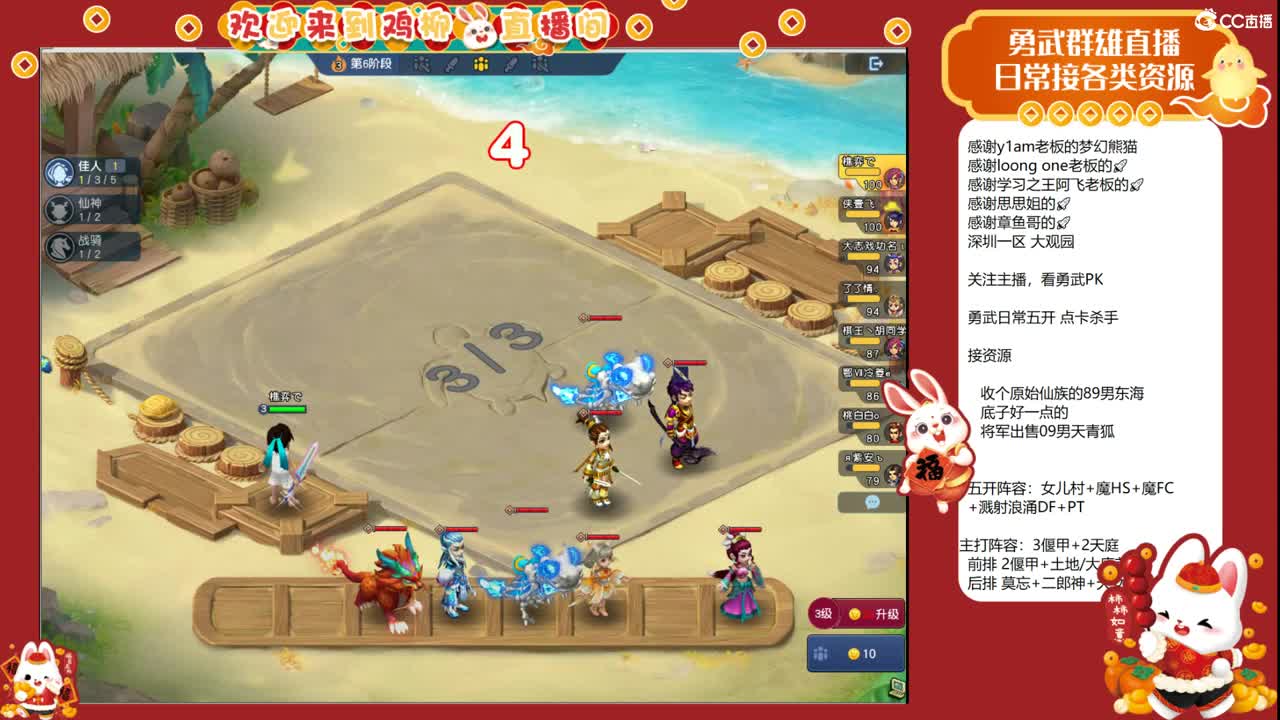 自走棋上分咯！ 第4段