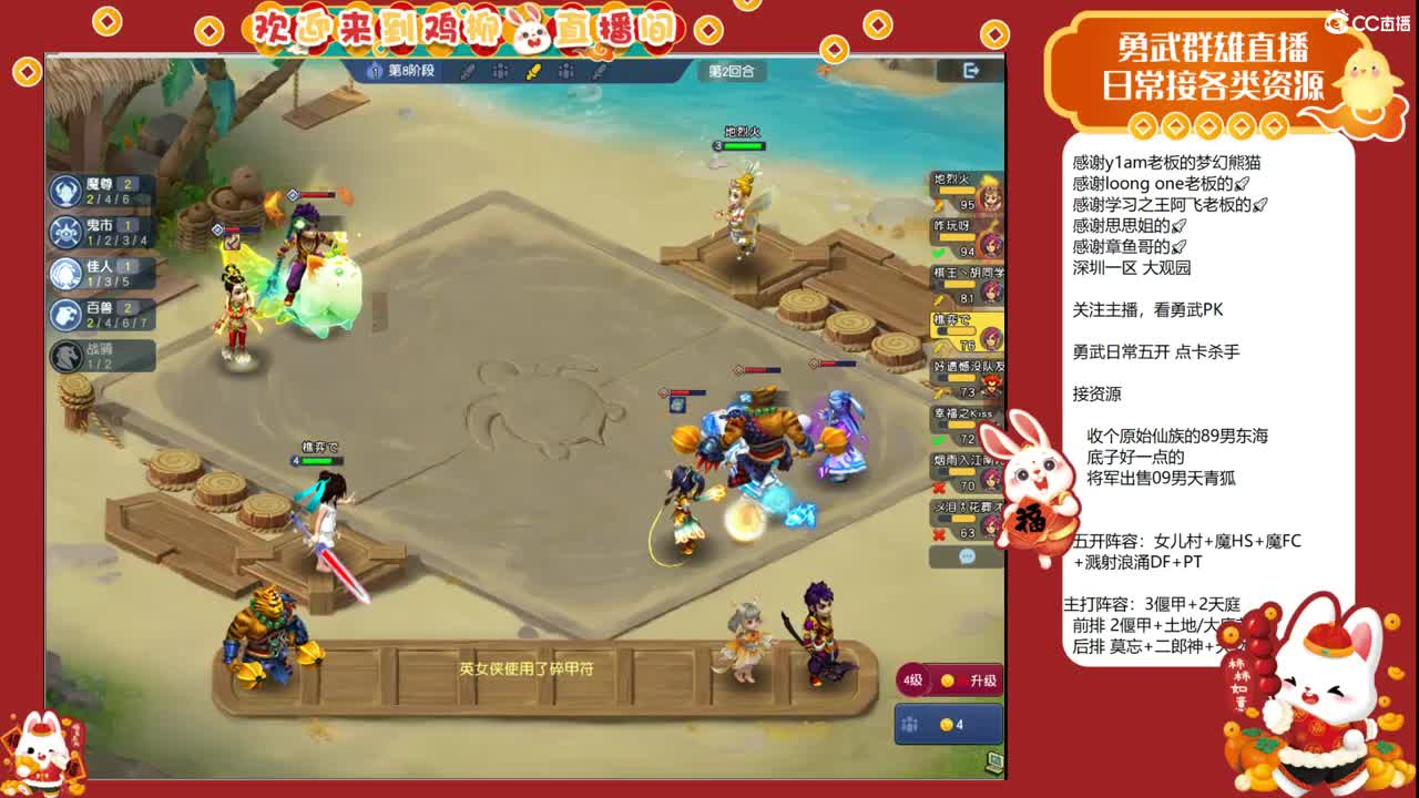 自走棋上分咯！ 第5段
