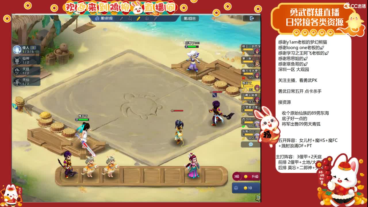 自走棋上分咯！ 第6段