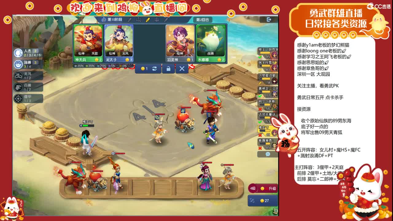 自走棋上分咯！ 第7段