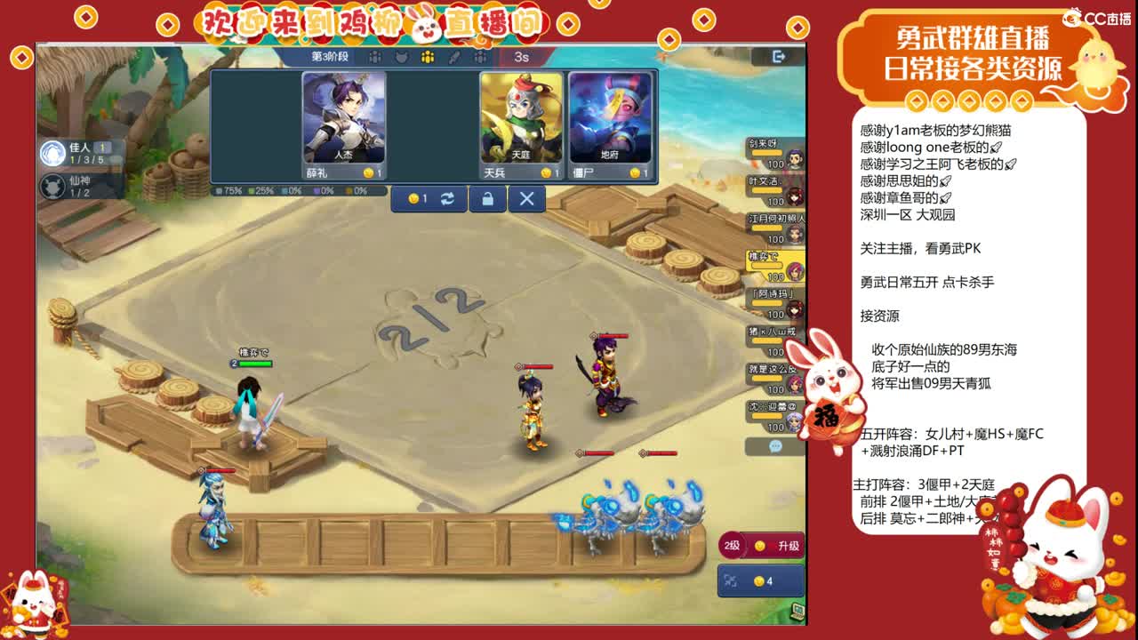 自走棋上分咯！ 第8段