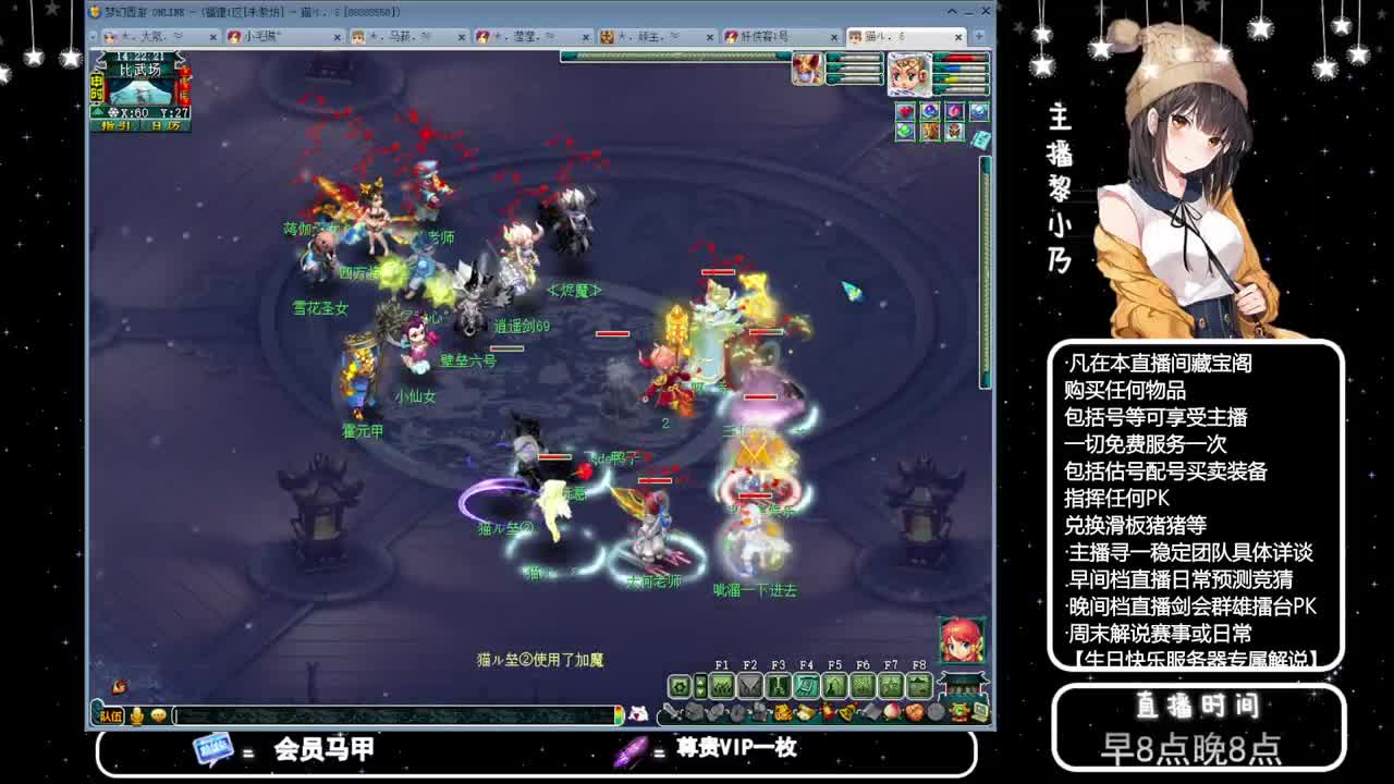 乃姐-接PK指挥寻团队 第5段