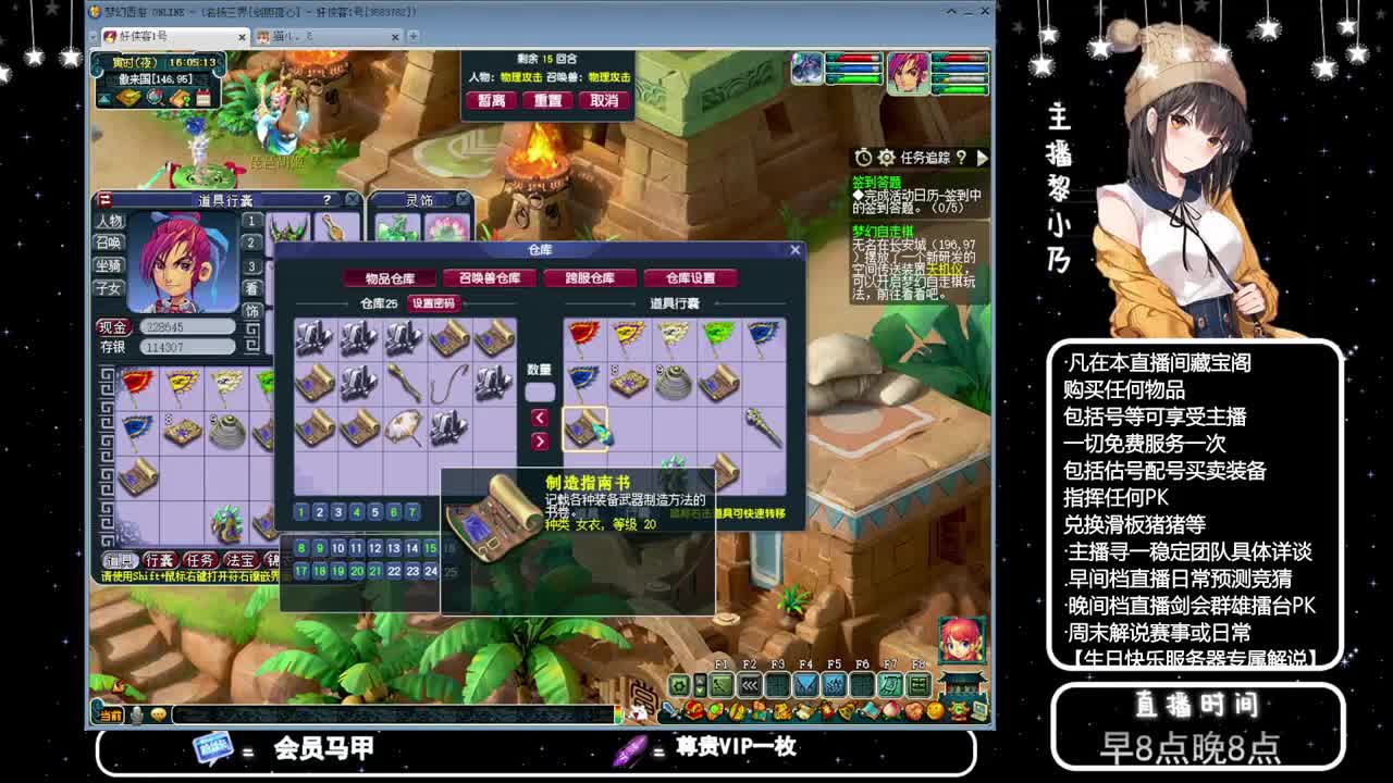 乃姐-接PK指挥寻团队 第8段