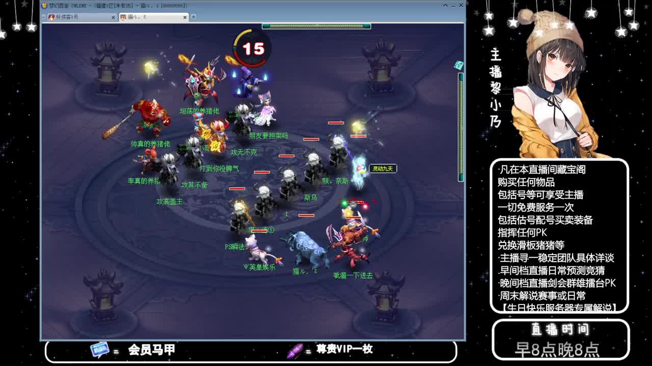 乃姐-接PK指挥寻团队 第9段