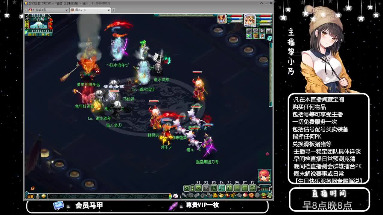 乃姐-接PK指挥寻团队 第13段