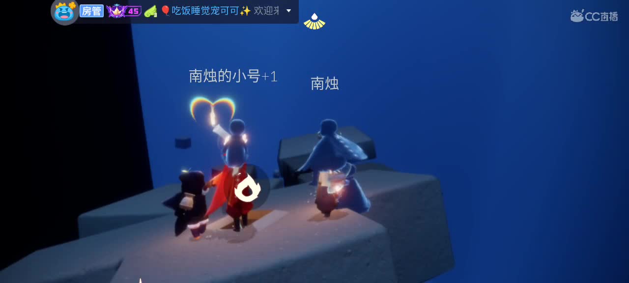 午间光遇时间～ 第3段