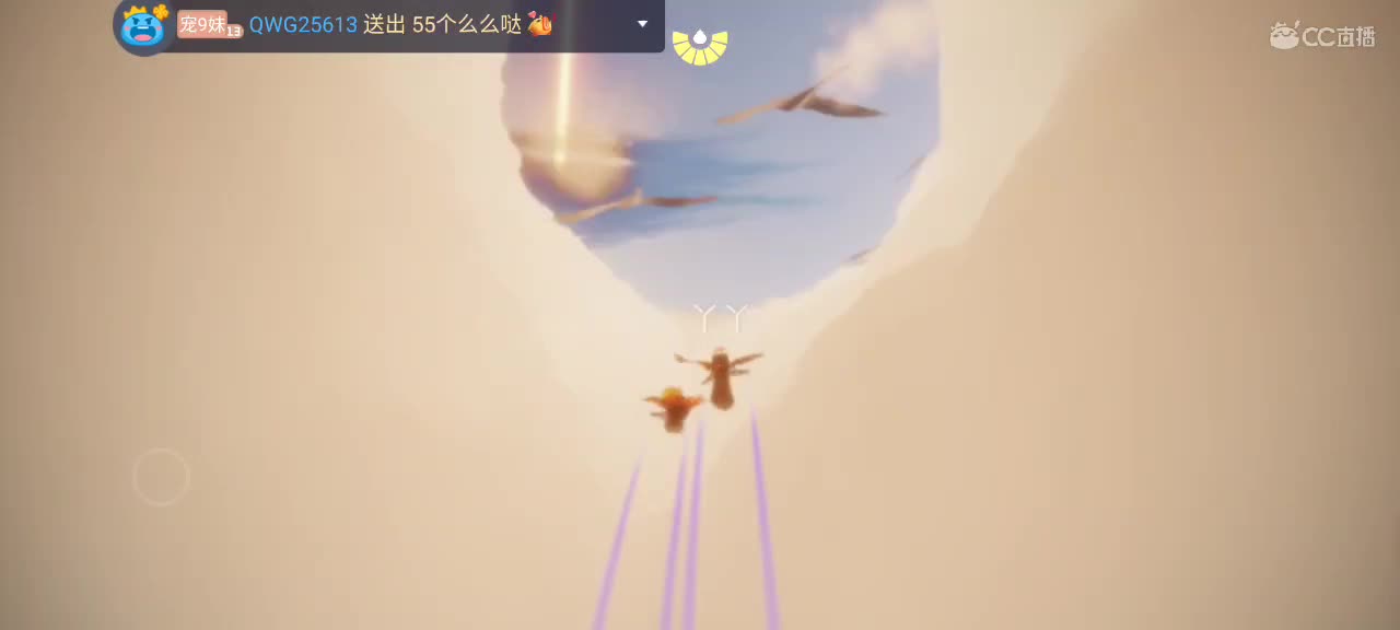 午间光遇时间～ 第6段