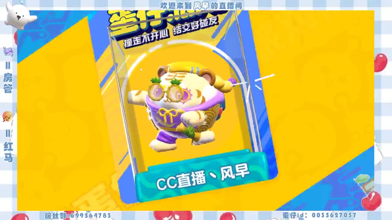 接代上凤凰蛋 第7段