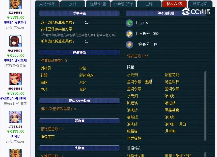 兰亭序109