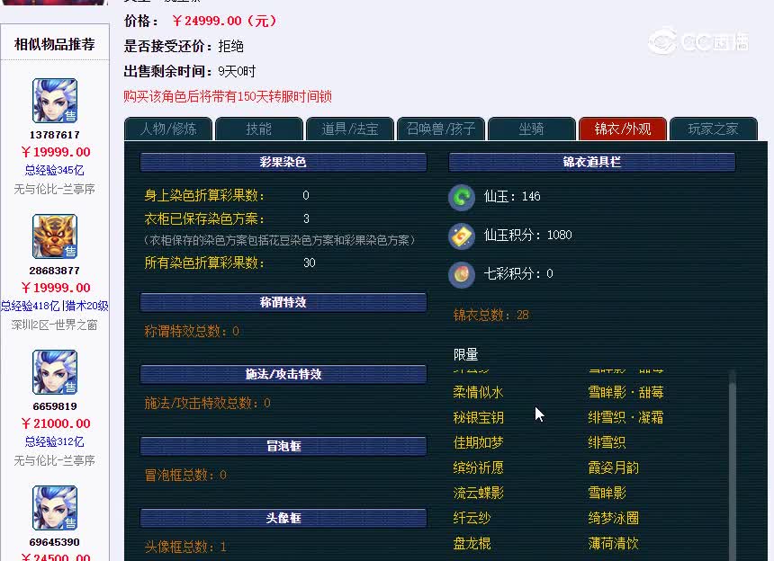 国子监175