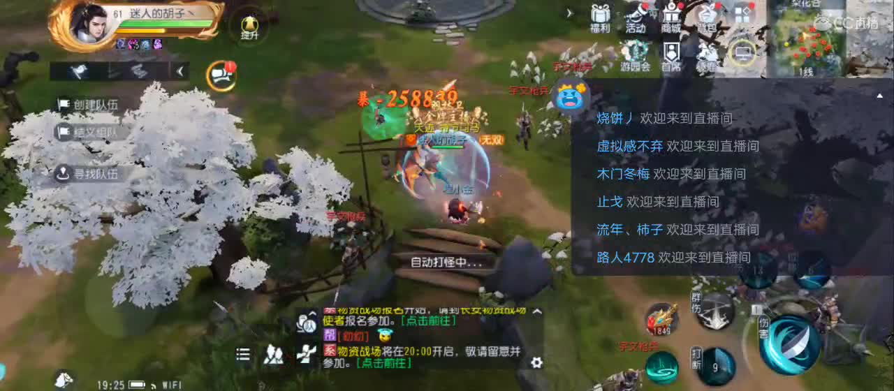 欢迎来到直播间【祝大家快乐】 第5段