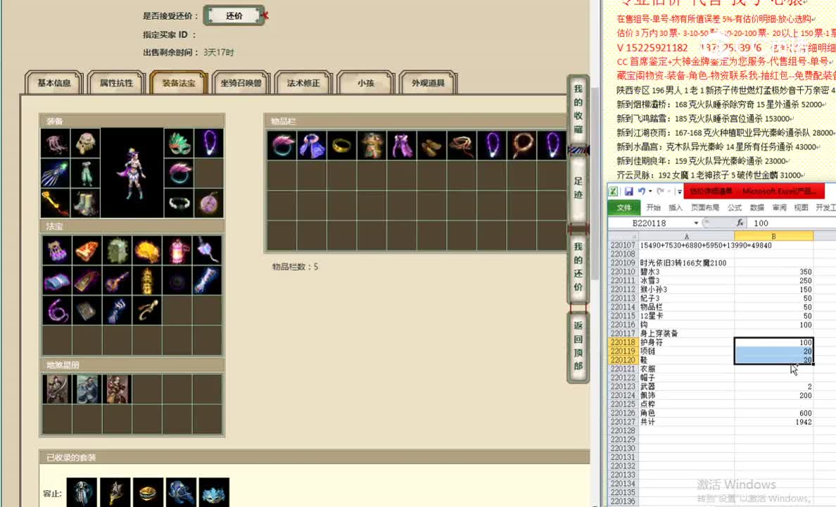 时光依旧3转166女魔2100