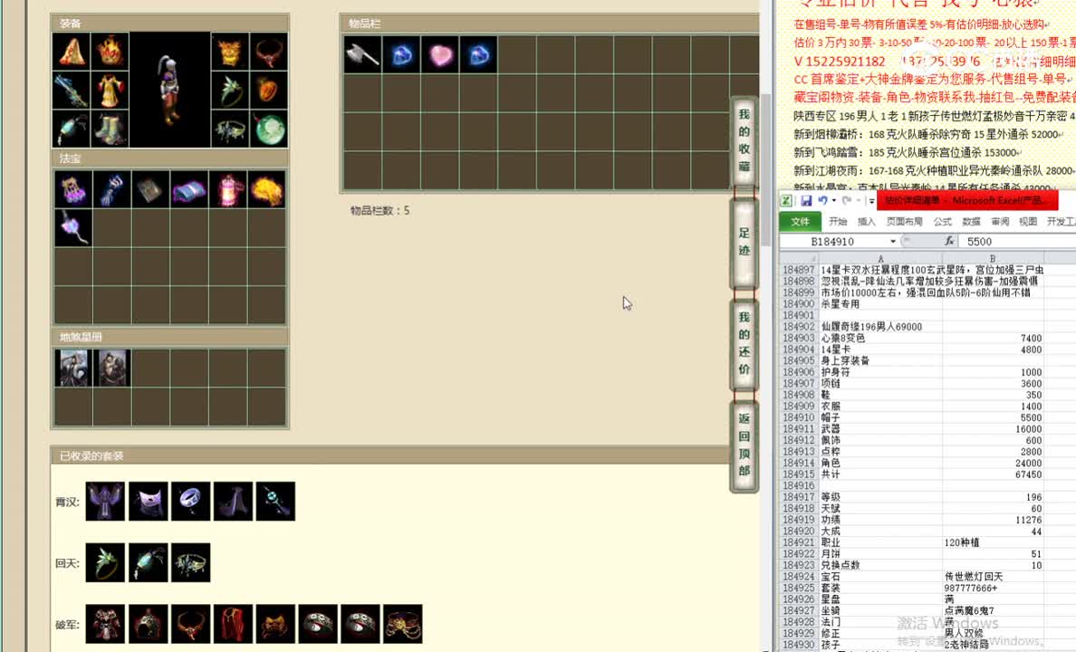 仙履奇缘196男人69000