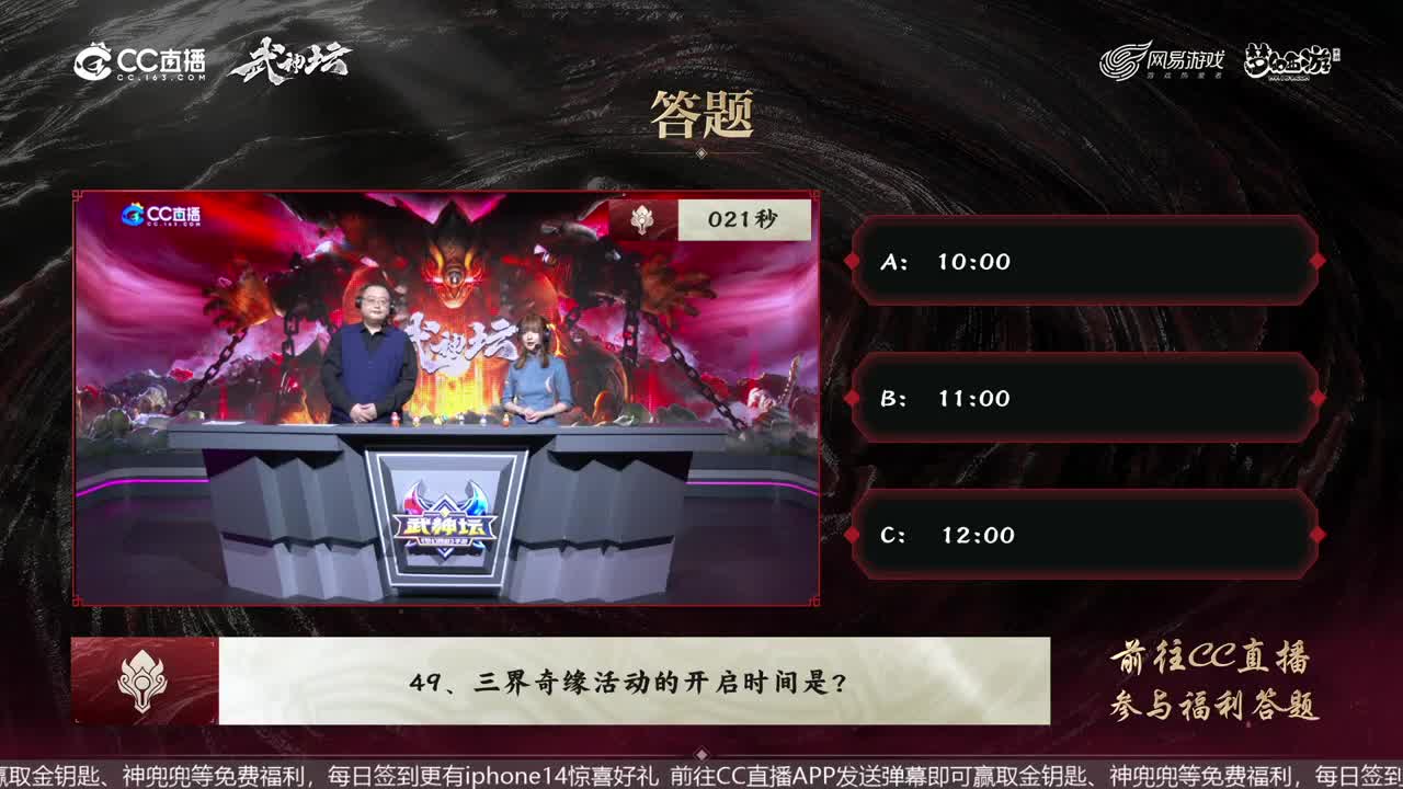 81届武神坛天极战神组 第1段