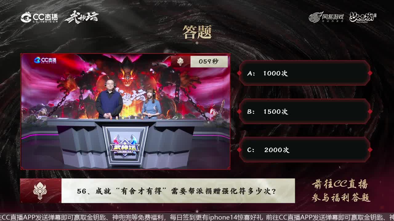 81届武神坛天极战神组 第2段