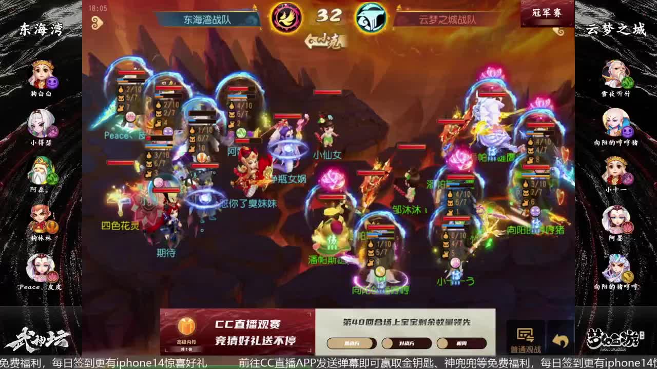 81届武神坛天极战神组 第3段