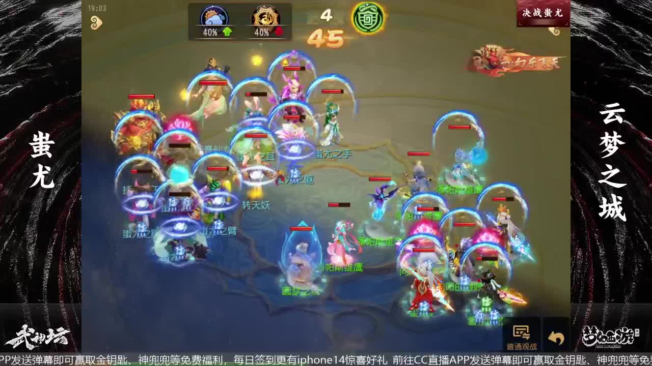 81届武神坛天极战神组 第5段