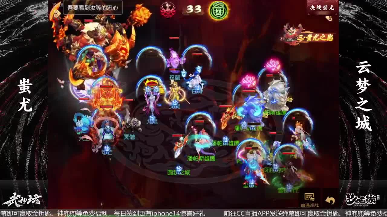 81届武神坛天极战神组 第6段