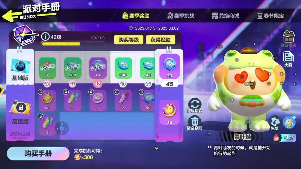 CC第一气人主播 第4段