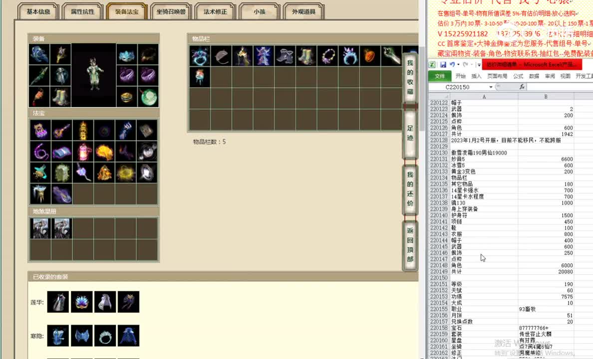 傲雪凌霜190男仙19000