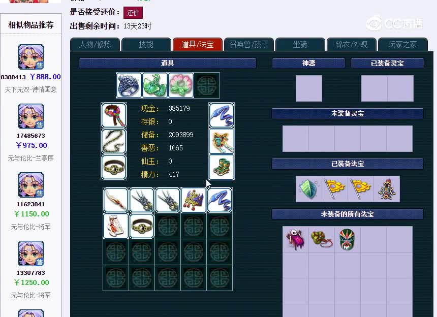 诗情画意155
