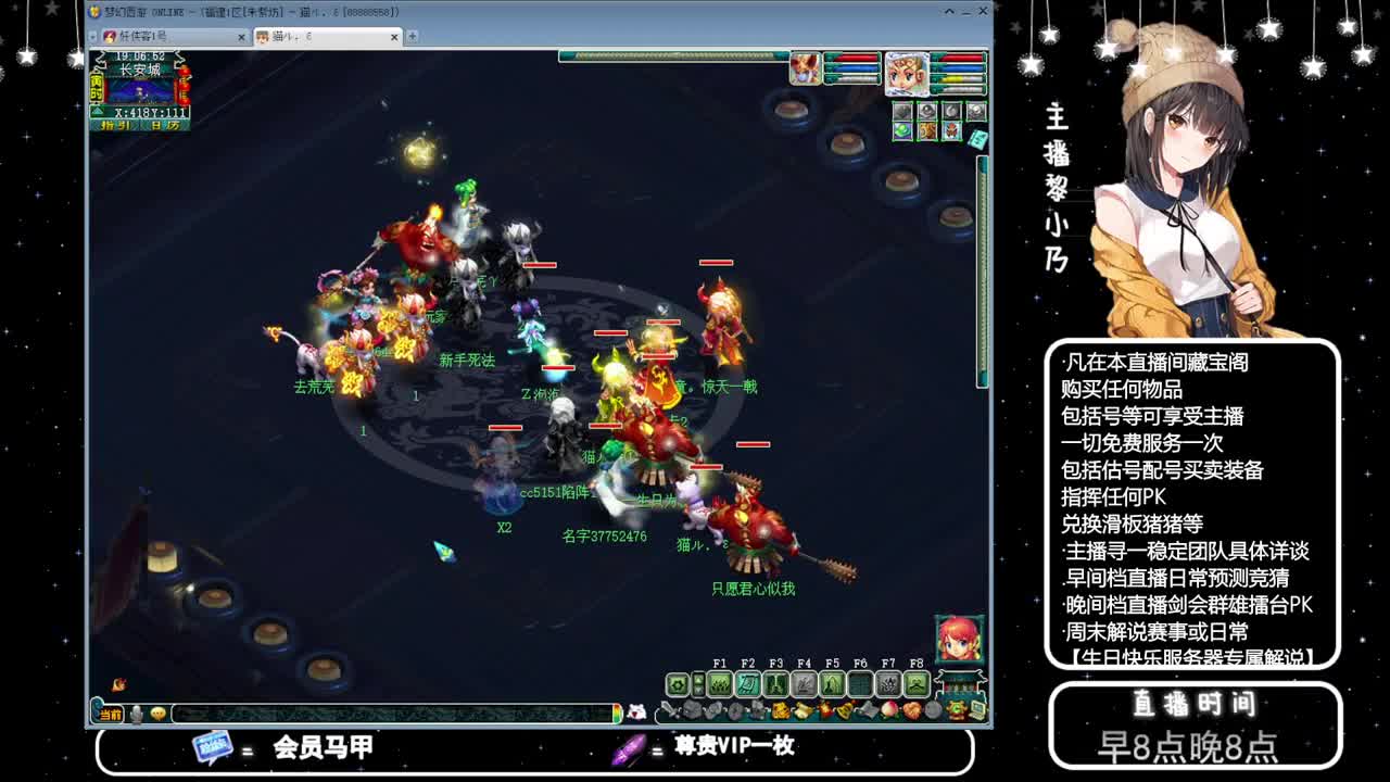 乃姐-接PK指挥寻团队 第2段