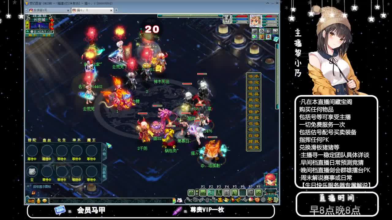 乃姐-接PK指挥寻团队 第3段