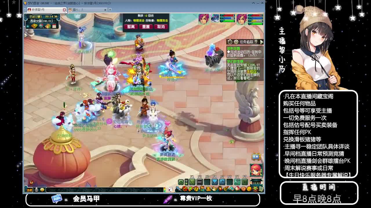 乃姐-接PK指挥寻团队 第5段