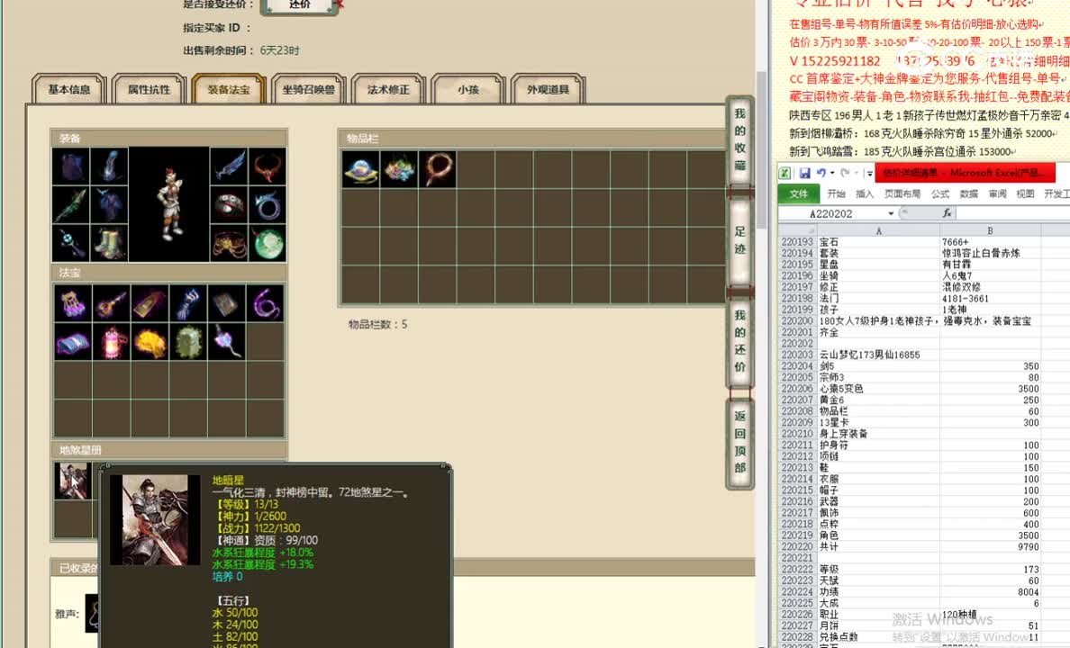 云山梦忆173男仙16855